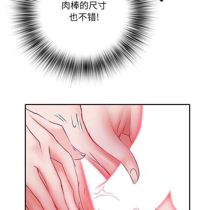 《刺激的部队生活》漫画最新章节第18话免费下拉式在线观看章节第【86】张图片