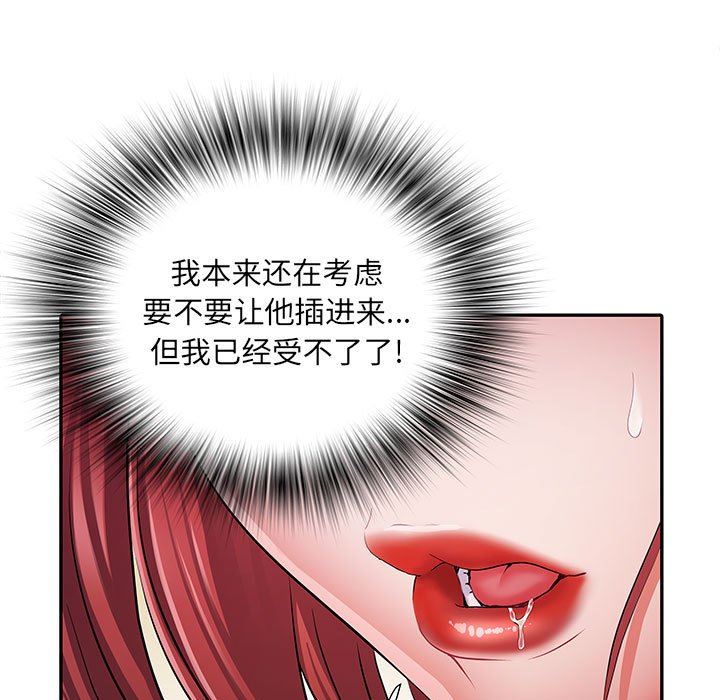 《刺激的部队生活》漫画最新章节第18话免费下拉式在线观看章节第【78】张图片