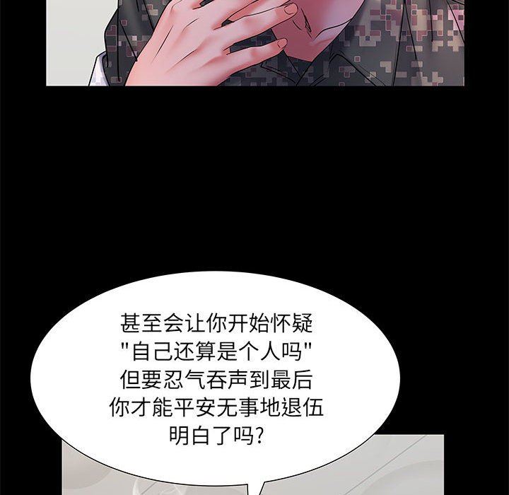 《刺激的部队生活》漫画最新章节第18话免费下拉式在线观看章节第【41】张图片