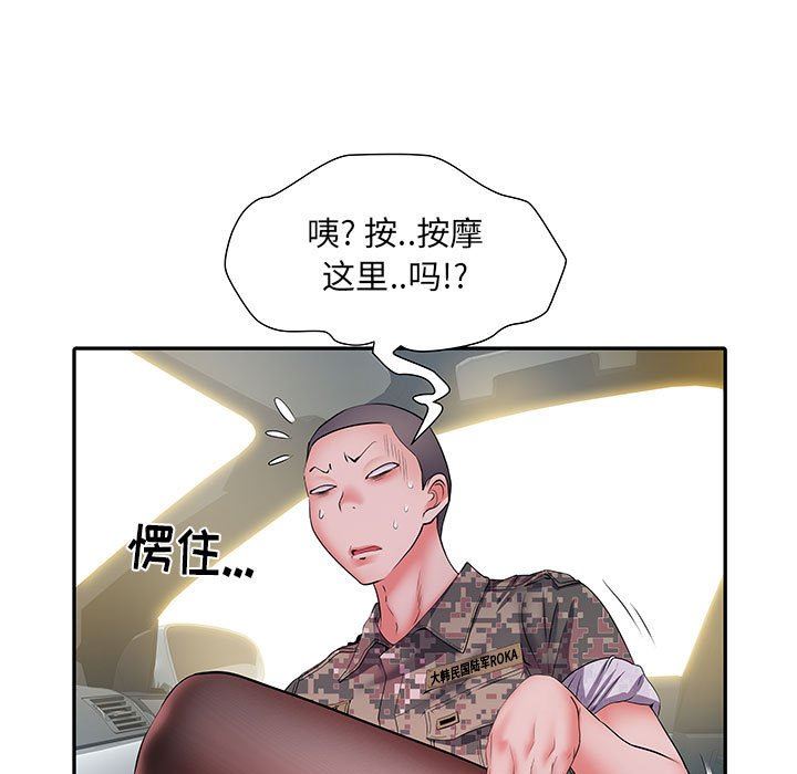 《刺激的部队生活》漫画最新章节第18话免费下拉式在线观看章节第【32】张图片