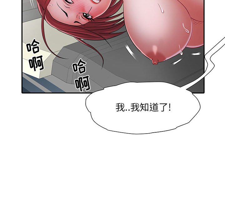 《刺激的部队生活》漫画最新章节第18话免费下拉式在线观看章节第【98】张图片