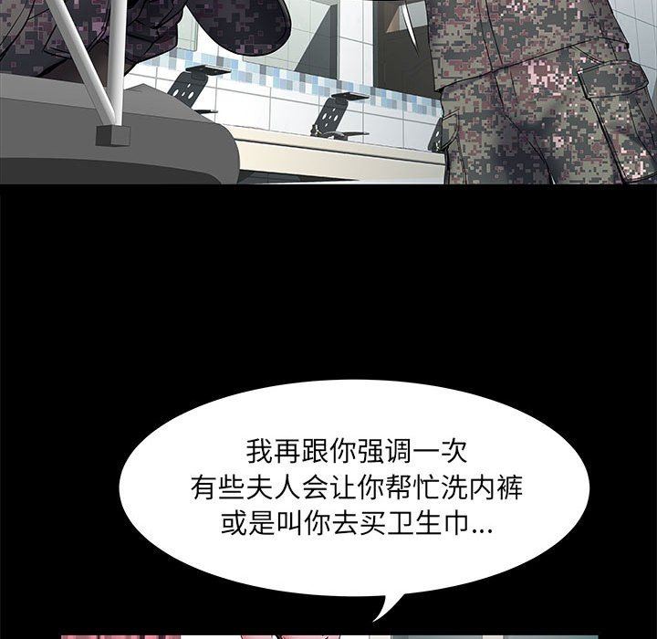 《刺激的部队生活》漫画最新章节第18话免费下拉式在线观看章节第【38】张图片