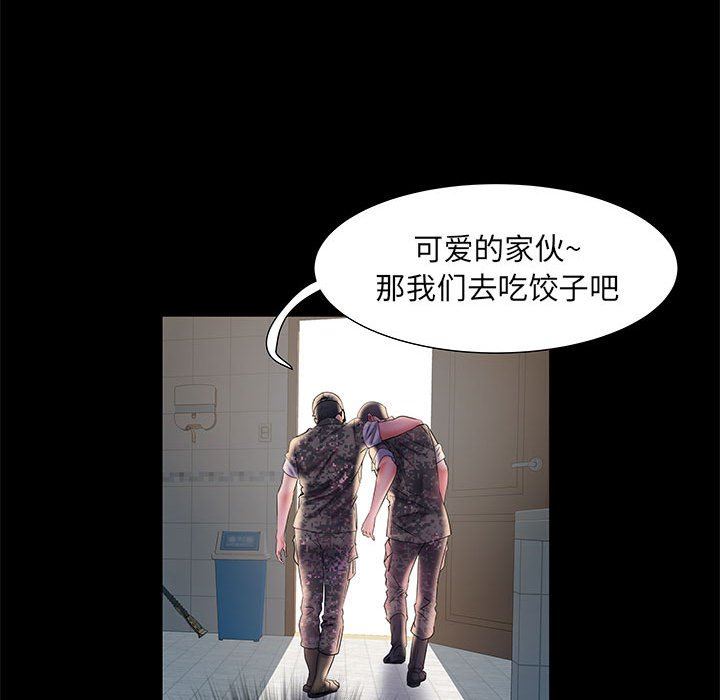 《刺激的部队生活》漫画最新章节第18话免费下拉式在线观看章节第【43】张图片