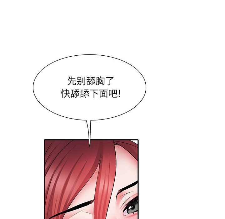 《刺激的部队生活》漫画最新章节第18话免费下拉式在线观看章节第【70】张图片