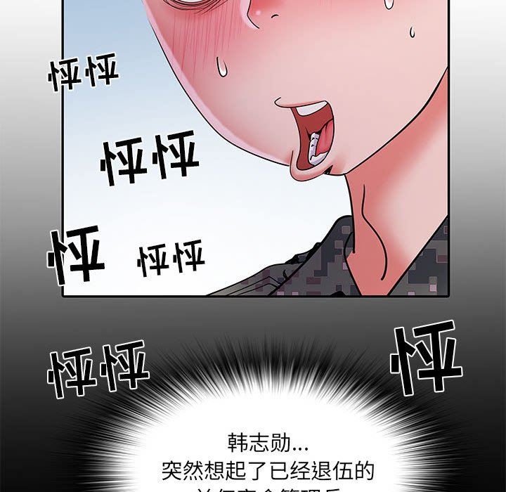 《刺激的部队生活》漫画最新章节第18话免费下拉式在线观看章节第【36】张图片