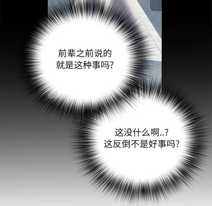 《刺激的部队生活》漫画最新章节第18话免费下拉式在线观看章节第【44】张图片