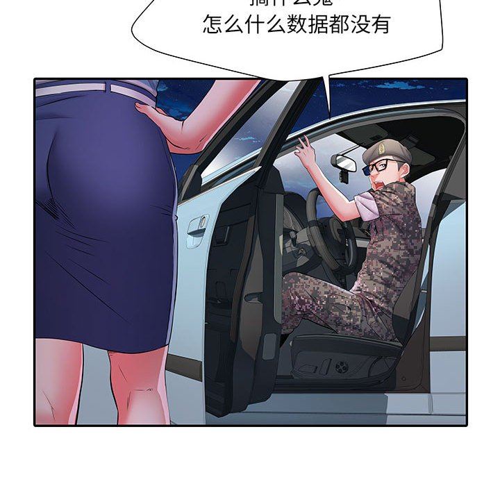 《刺激的部队生活》漫画最新章节第19话免费下拉式在线观看章节第【12】张图片