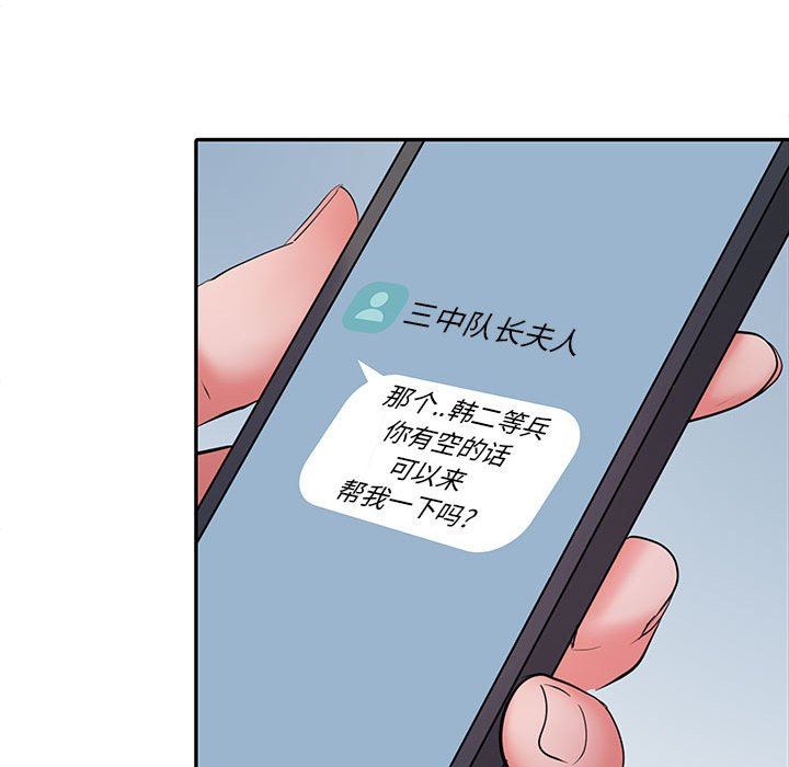 《刺激的部队生活》漫画最新章节第19话免费下拉式在线观看章节第【113】张图片