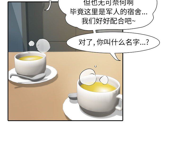 《刺激的部队生活》漫画最新章节第19话免费下拉式在线观看章节第【96】张图片