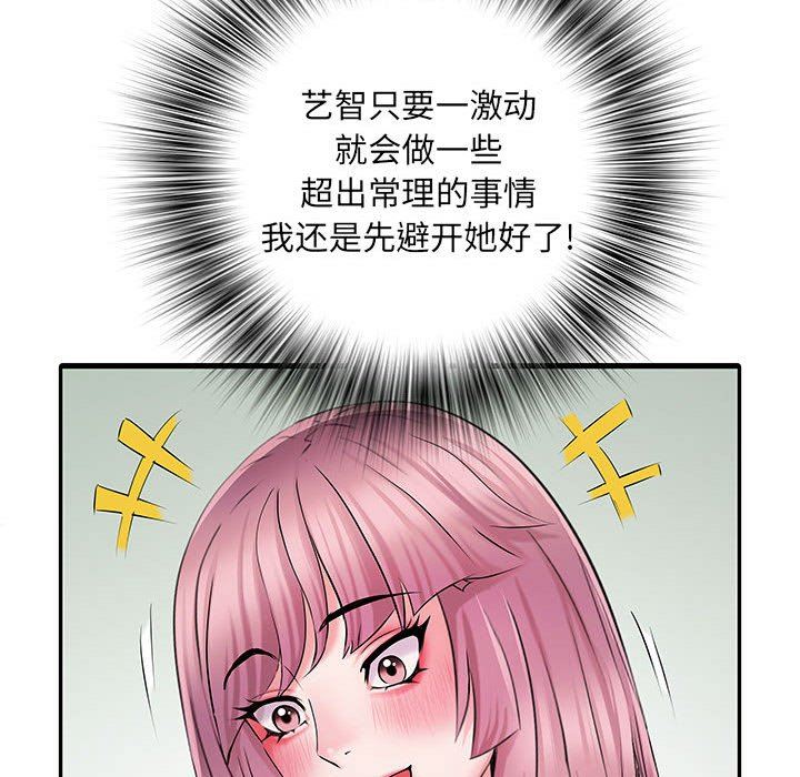 《刺激的部队生活》漫画最新章节第19话免费下拉式在线观看章节第【70】张图片