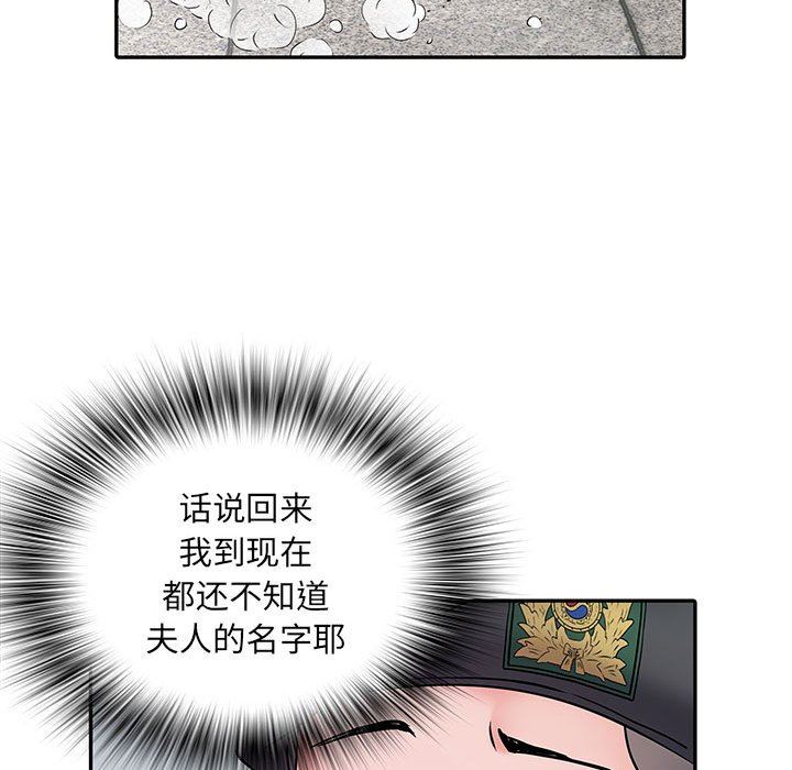 《刺激的部队生活》漫画最新章节第19话免费下拉式在线观看章节第【84】张图片