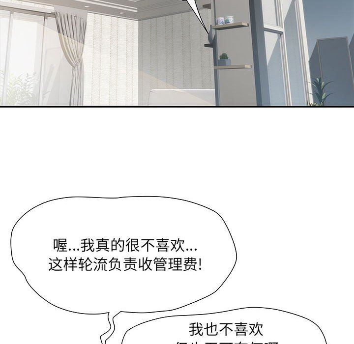 《刺激的部队生活》漫画最新章节第19话免费下拉式在线观看章节第【95】张图片