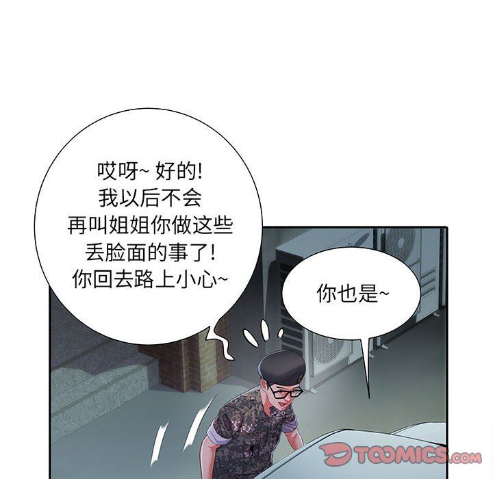 《刺激的部队生活》漫画最新章节第19话免费下拉式在线观看章节第【21】张图片