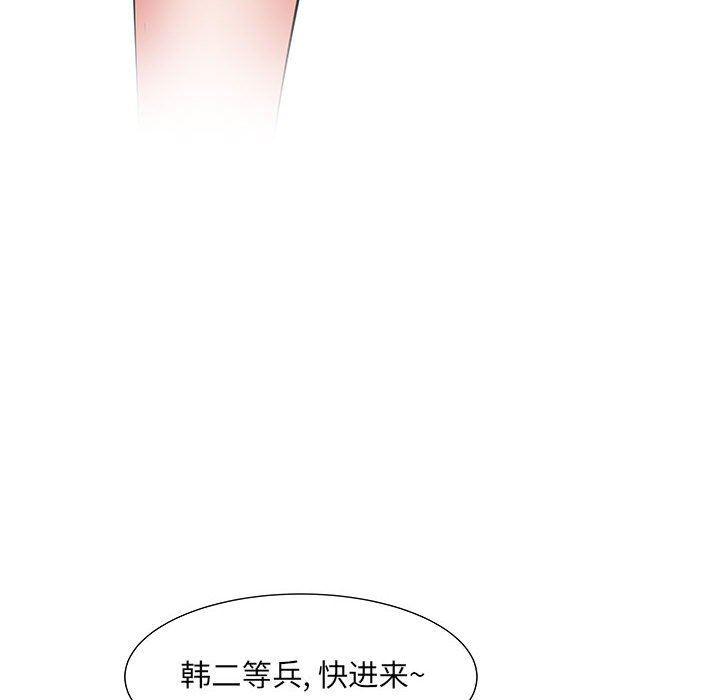 《刺激的部队生活》漫画最新章节第20话免费下拉式在线观看章节第【6】张图片