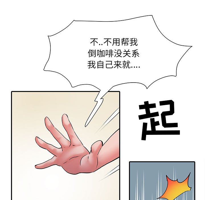 《刺激的部队生活》漫画最新章节第20话免费下拉式在线观看章节第【51】张图片