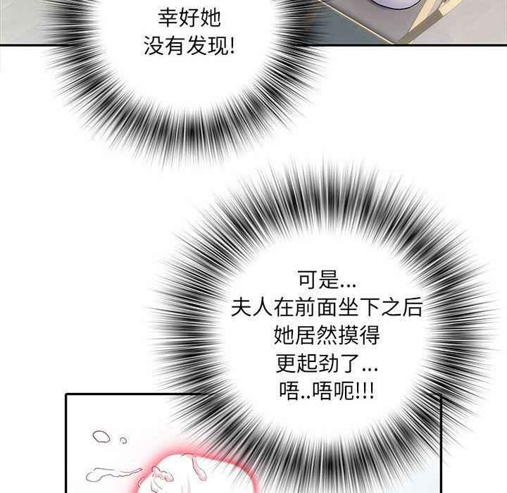 《刺激的部队生活》漫画最新章节第20话免费下拉式在线观看章节第【73】张图片