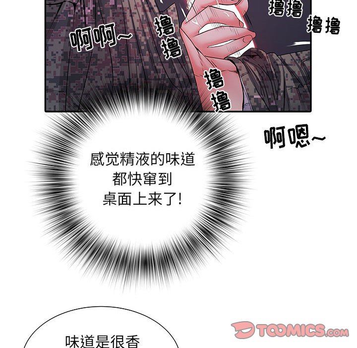 《刺激的部队生活》漫画最新章节第20话免费下拉式在线观看章节第【68】张图片