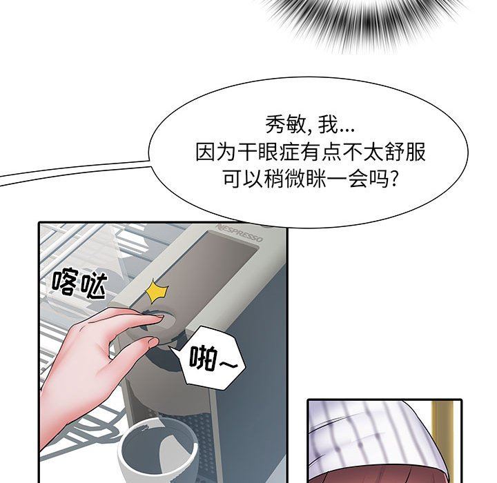 《刺激的部队生活》漫画最新章节第20话免费下拉式在线观看章节第【59】张图片