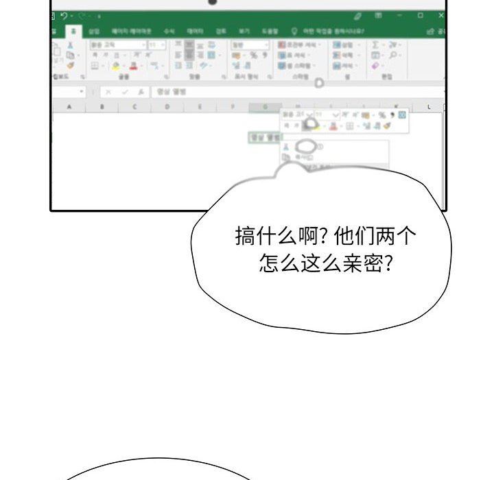 《刺激的部队生活》漫画最新章节第20话免费下拉式在线观看章节第【33】张图片