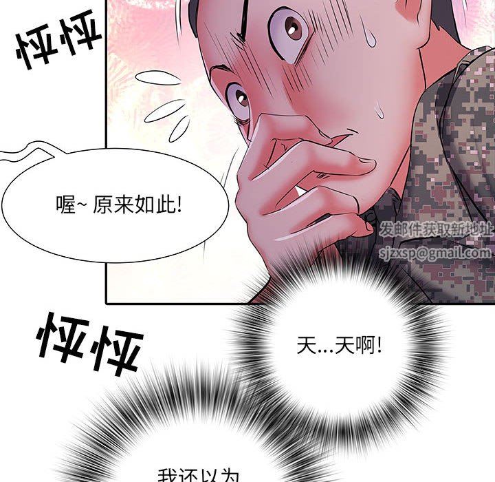 《刺激的部队生活》漫画最新章节第20话免费下拉式在线观看章节第【25】张图片