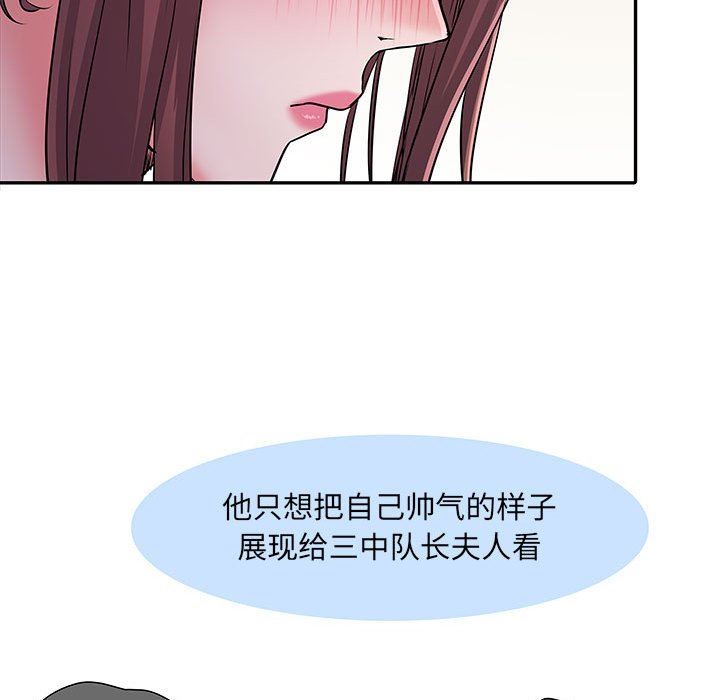 《刺激的部队生活》漫画最新章节第20话免费下拉式在线观看章节第【76】张图片