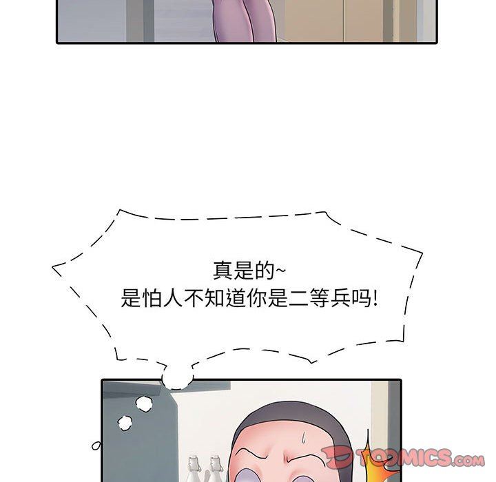 《刺激的部队生活》漫画最新章节第20话免费下拉式在线观看章节第【92】张图片