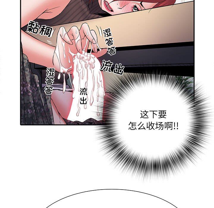 《刺激的部队生活》漫画最新章节第20话免费下拉式在线观看章节第【88】张图片