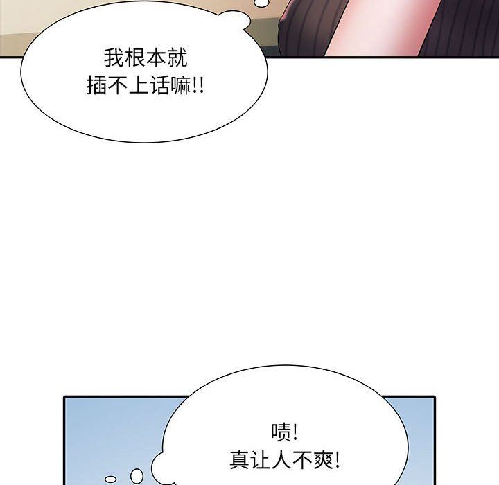 《刺激的部队生活》漫画最新章节第20话免费下拉式在线观看章节第【35】张图片