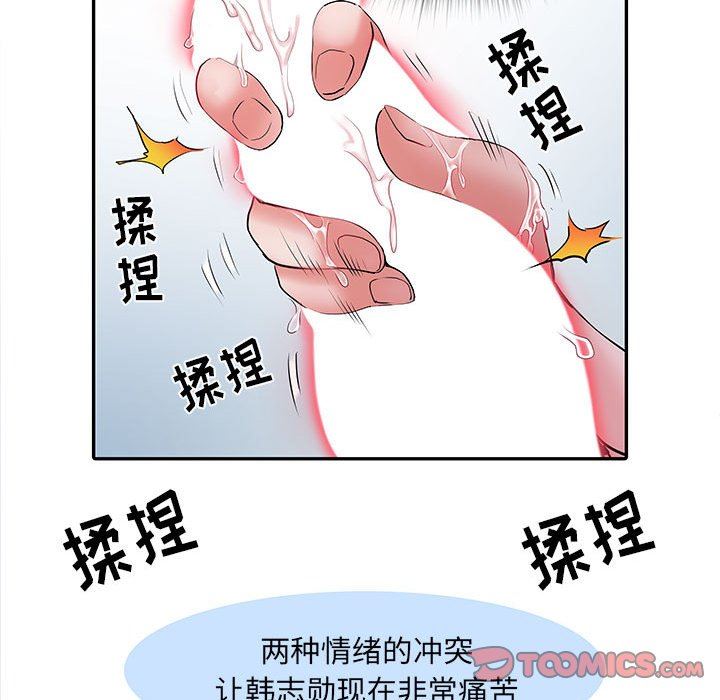 《刺激的部队生活》漫画最新章节第20话免费下拉式在线观看章节第【74】张图片