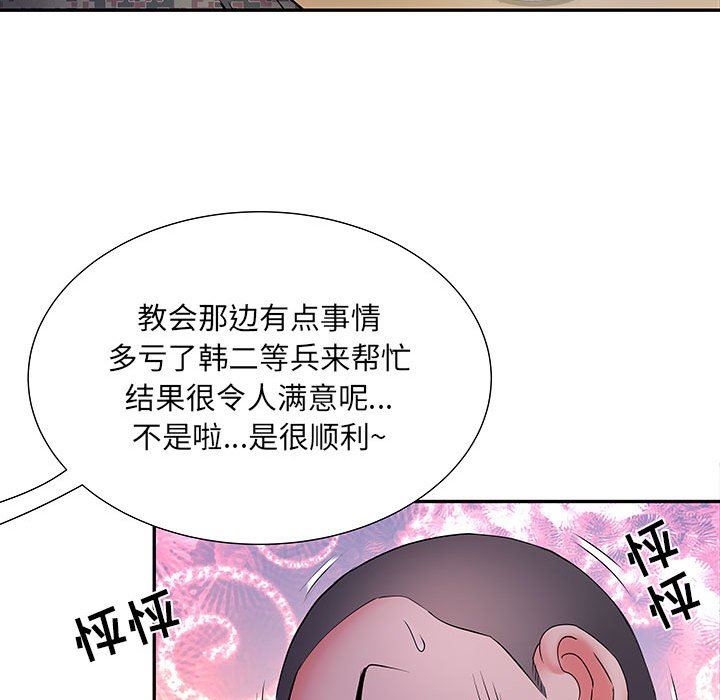 《刺激的部队生活》漫画最新章节第20话免费下拉式在线观看章节第【24】张图片