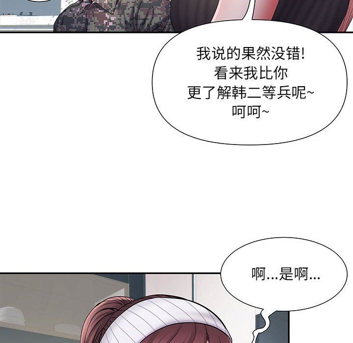 《刺激的部队生活》漫画最新章节第20话免费下拉式在线观看章节第【46】张图片