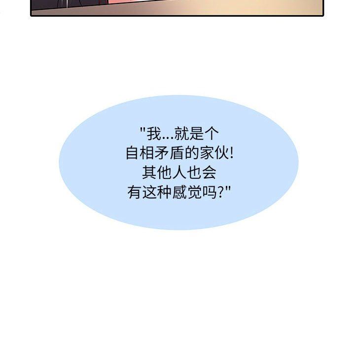 《刺激的部队生活》漫画最新章节第20话免费下拉式在线观看章节第【79】张图片