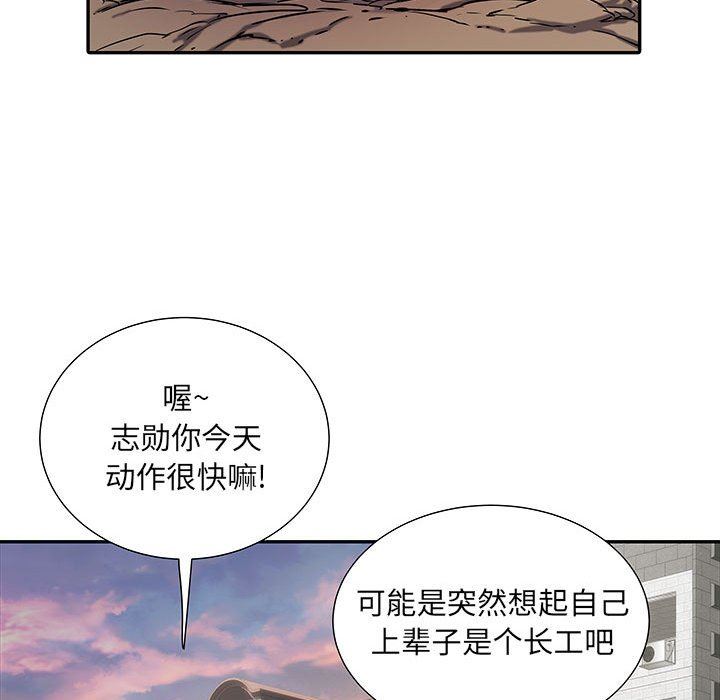 《刺激的部队生活》漫画最新章节第21话免费下拉式在线观看章节第【11】张图片