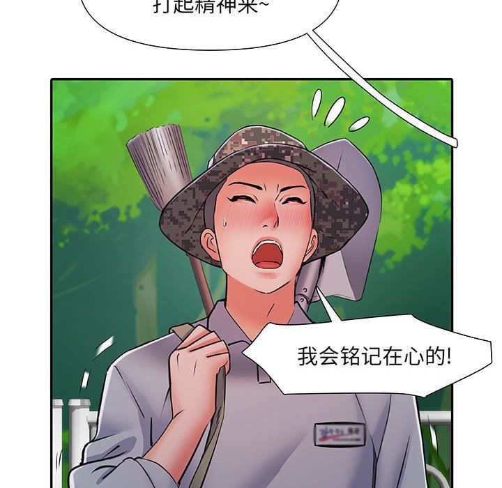 《刺激的部队生活》漫画最新章节第21话免费下拉式在线观看章节第【45】张图片