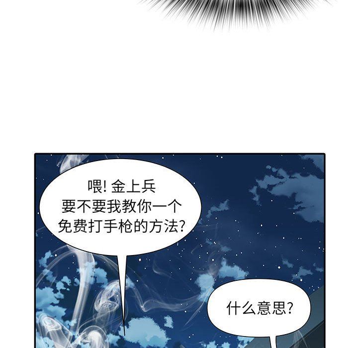 《刺激的部队生活》漫画最新章节第21话免费下拉式在线观看章节第【97】张图片