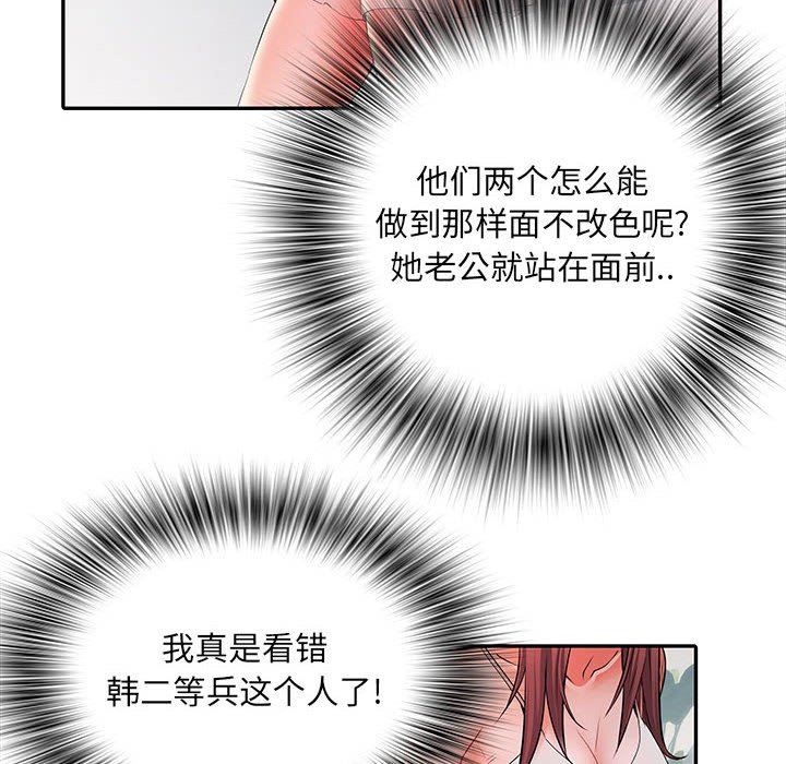 《刺激的部队生活》漫画最新章节第21话免费下拉式在线观看章节第【54】张图片