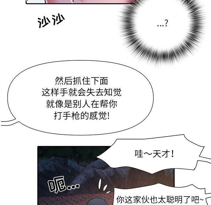 《刺激的部队生活》漫画最新章节第21话免费下拉式在线观看章节第【100】张图片