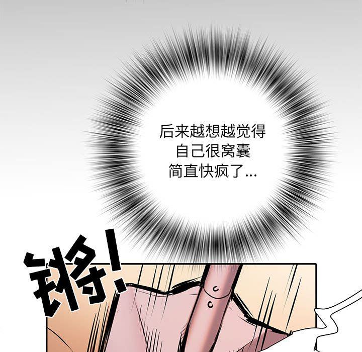 《刺激的部队生活》漫画最新章节第21话免费下拉式在线观看章节第【24】张图片