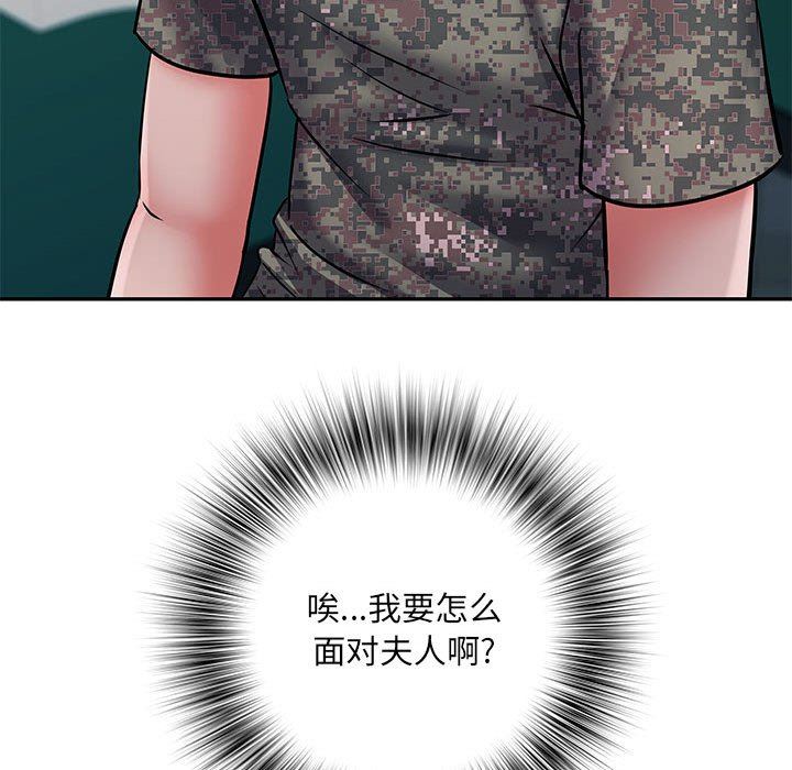 《刺激的部队生活》漫画最新章节第21话免费下拉式在线观看章节第【111】张图片