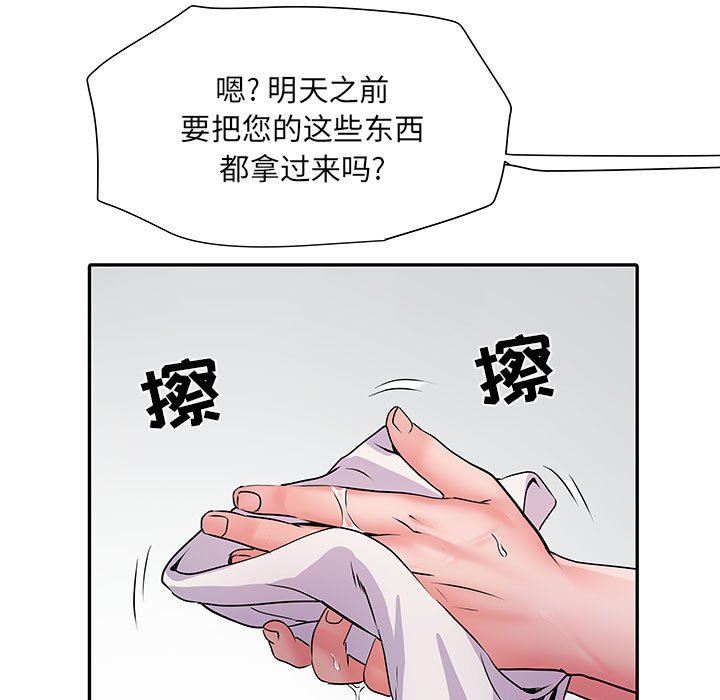 《刺激的部队生活》漫画最新章节第21话免费下拉式在线观看章节第【105】张图片