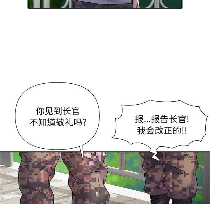 《刺激的部队生活》漫画最新章节第21话免费下拉式在线观看章节第【43】张图片