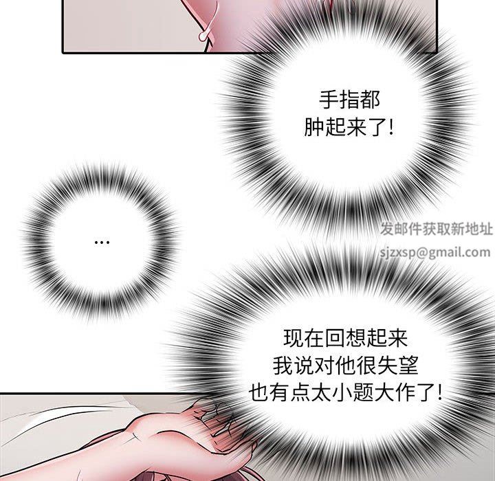 《刺激的部队生活》漫画最新章节第21话免费下拉式在线观看章节第【87】张图片