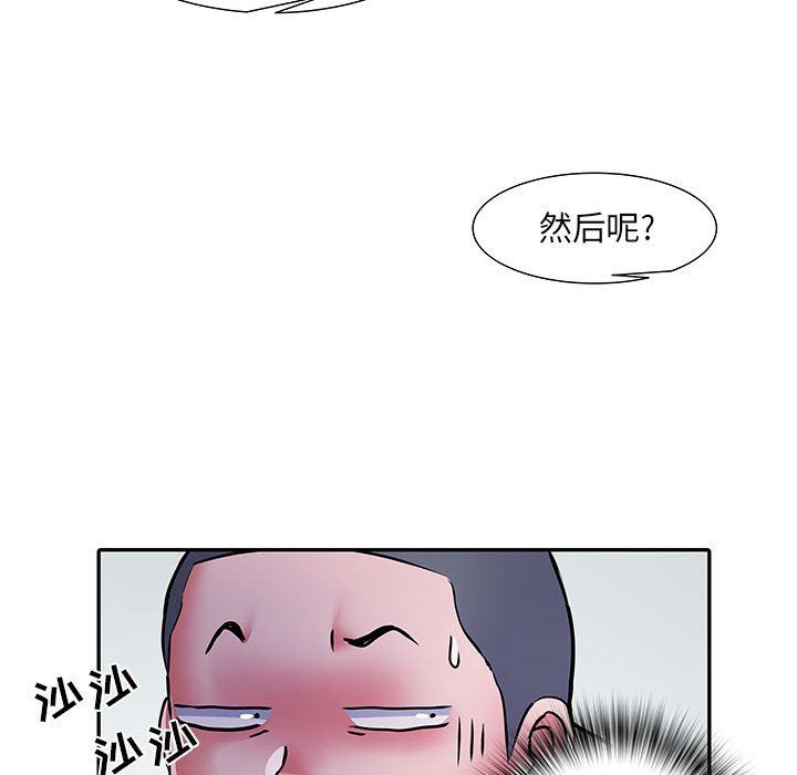 《刺激的部队生活》漫画最新章节第21话免费下拉式在线观看章节第【99】张图片