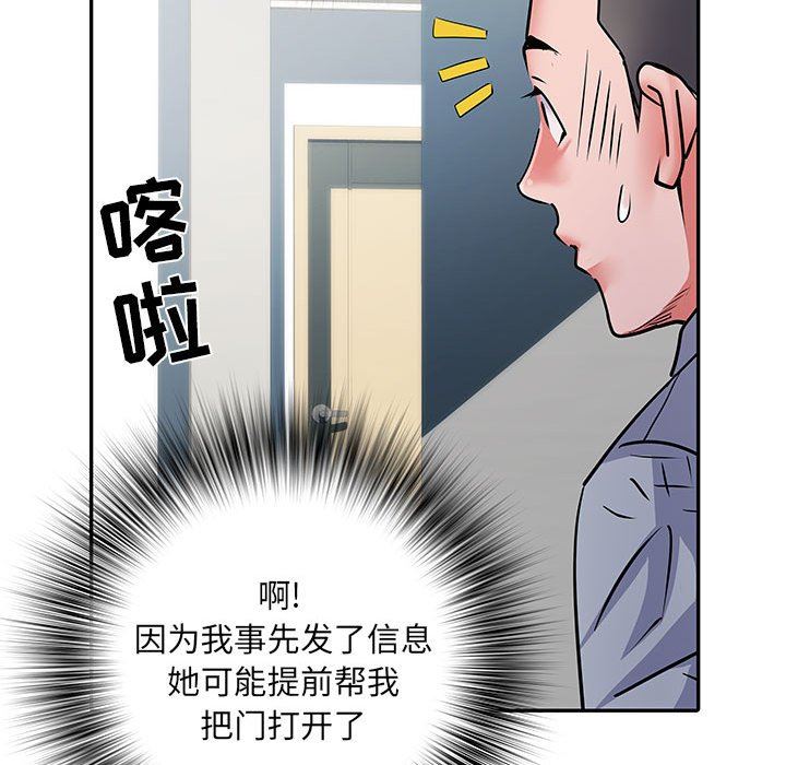 《刺激的部队生活》漫画最新章节第22话免费下拉式在线观看章节第【61】张图片