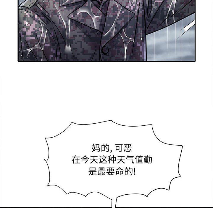 《刺激的部队生活》漫画最新章节第22话免费下拉式在线观看章节第【41】张图片