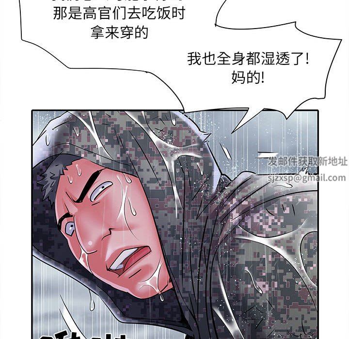 《刺激的部队生活》漫画最新章节第22话免费下拉式在线观看章节第【45】张图片