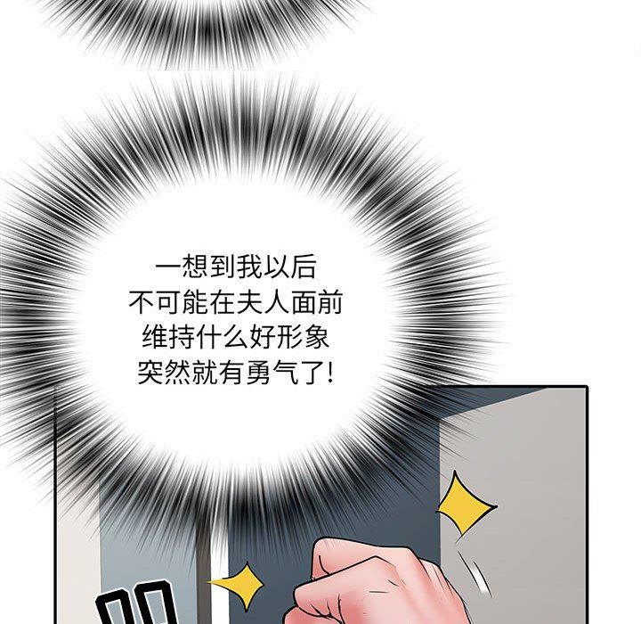 《刺激的部队生活》漫画最新章节第22话免费下拉式在线观看章节第【59】张图片