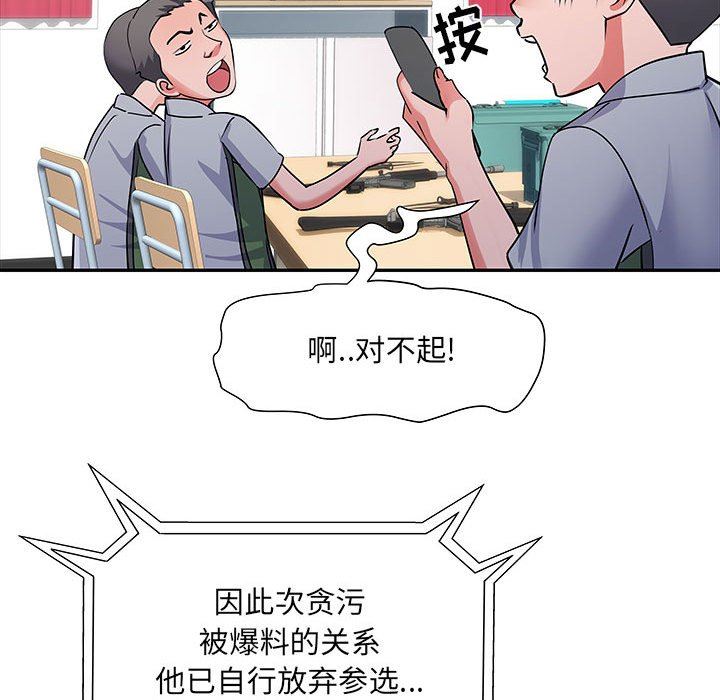 《刺激的部队生活》漫画最新章节第22话免费下拉式在线观看章节第【19】张图片