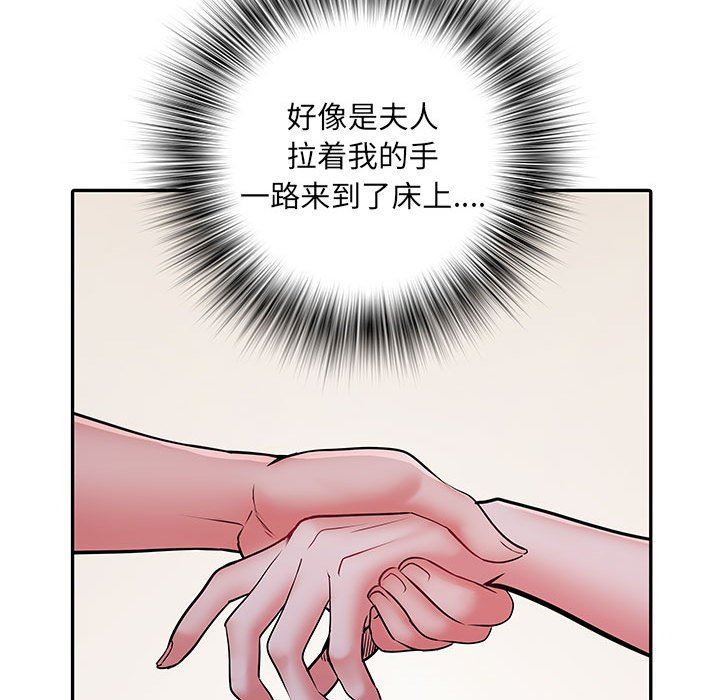 《刺激的部队生活》漫画最新章节第23话免费下拉式在线观看章节第【94】张图片