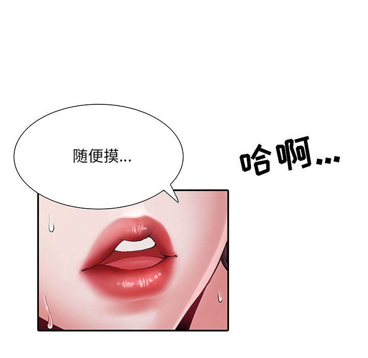 《刺激的部队生活》漫画最新章节第23话免费下拉式在线观看章节第【70】张图片